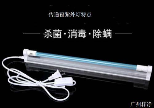 臭氧滅菌傳遞窗殺菌、消毒、除螨燈