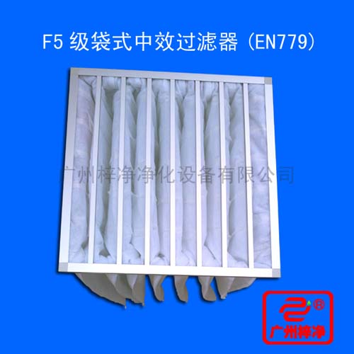 F5級袋式中效過濾器過濾袋所采用的濾料為化纖無紡布，分為白色和黃兩種