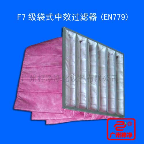 F7級(jí)袋式中效過(guò)濾器又稱(chēng)為F7中效袋式過(guò)濾器或者中效f7袋式過(guò)濾器