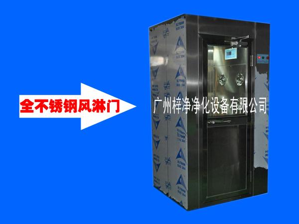 全不銹鋼風(fēng)淋室