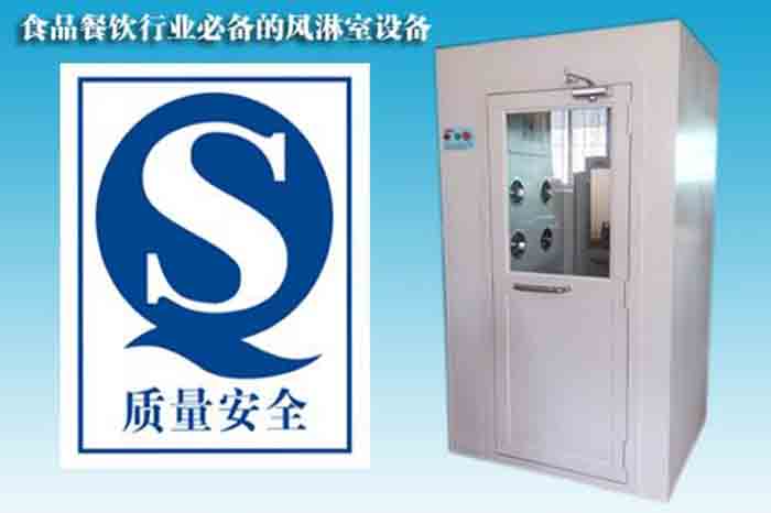 冷軋鋼板烤漆風(fēng)淋室