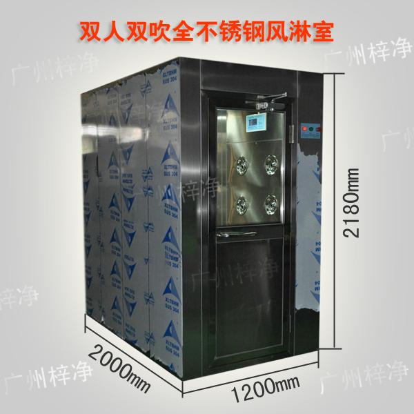 雙人風(fēng)淋室尺寸適合2－4人工作。