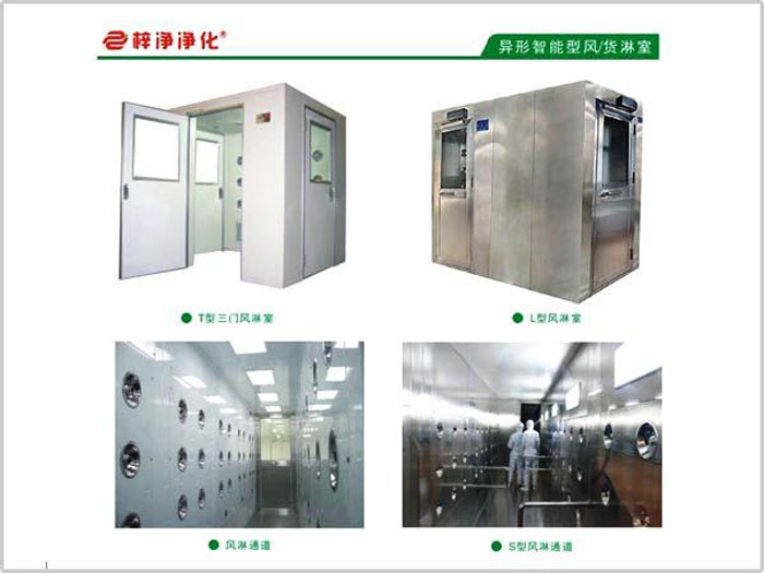 風(fēng)淋室價(jià)格、分類(lèi)、功能與選購(gòu)指南